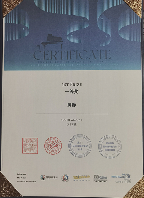 这位学姐的音乐才华很City!_11.png