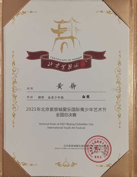 这位学姐的音乐才华很City!_7.png