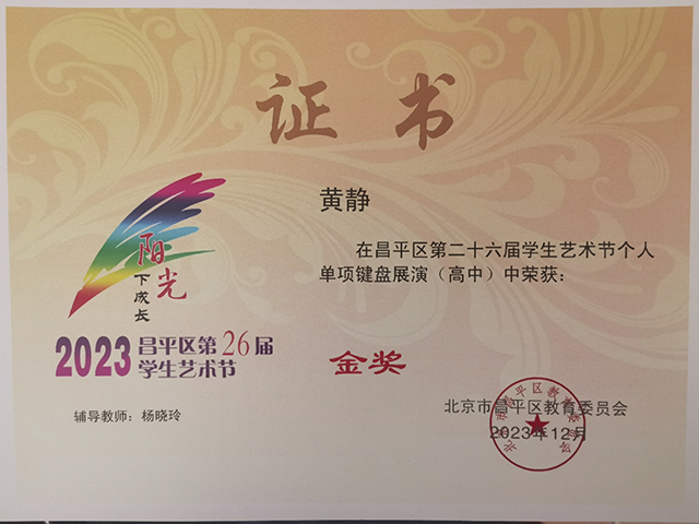 这位学姐的音乐才华很City!_6.png