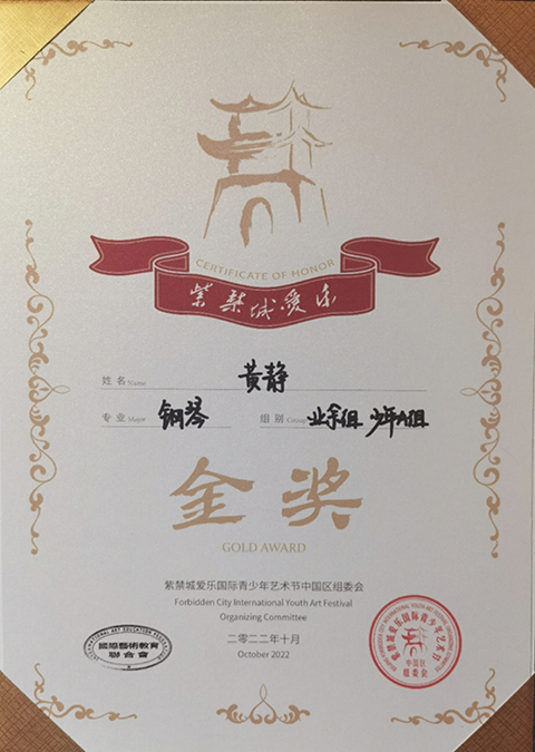 这位学姐的音乐才华很City!_8.png