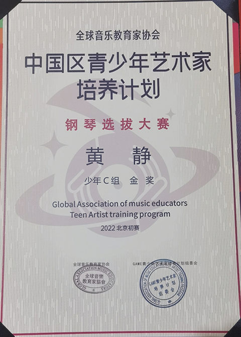 这位学姐的音乐才华很City!_9.png