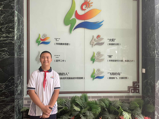 初一18班曹一帆.png