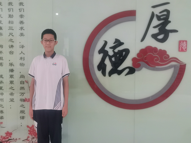 初二13班博学少年高乐威.png