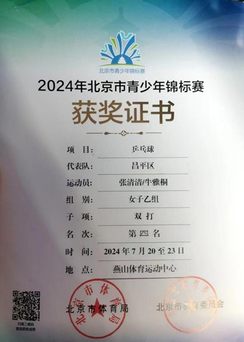张清清_image009.png