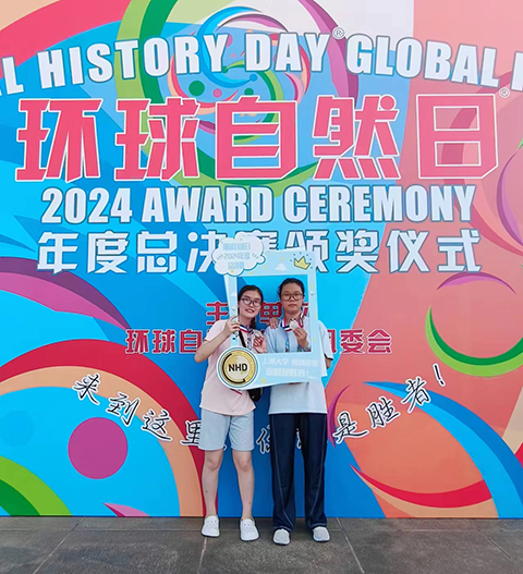 我校在“2024年环球自然日”全国总决赛中取得优异成绩_图片8.png