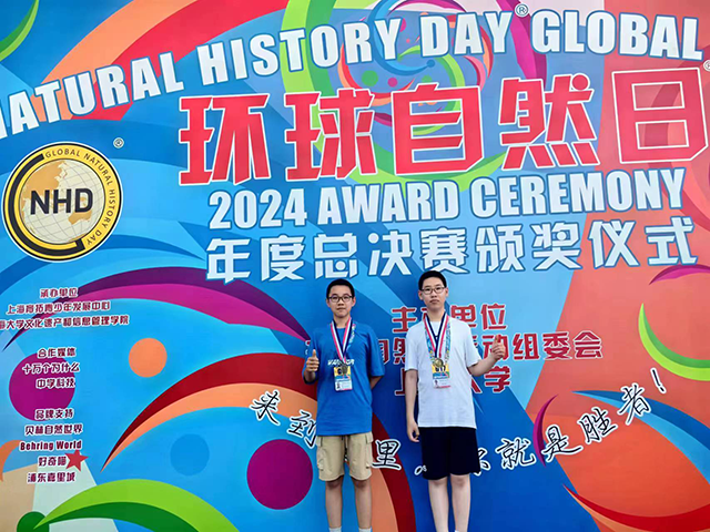 我校在“2024年环球自然日”全国总决赛中取得优异成绩_图片9.png