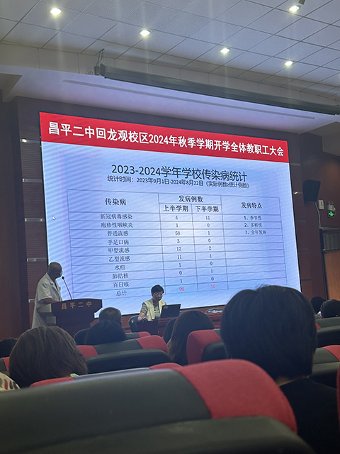 养成良好卫生习惯-构筑师生健康防线——昌平二中开展秋季开学传染病防控培训照片_图2.png