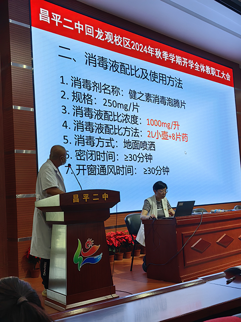 养成良好卫生习惯-构筑师生健康防线——昌平二中开展秋季开学传染病防控培训照片_图4.png