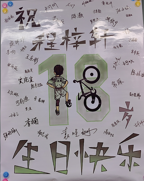 袁晓珊 优秀班主任材料_6.png