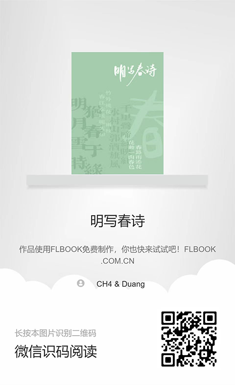 袁晓珊 优秀班主任材料_4.png