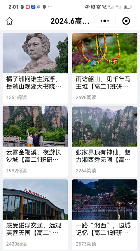 袁晓珊 优秀班主任材料_8.png