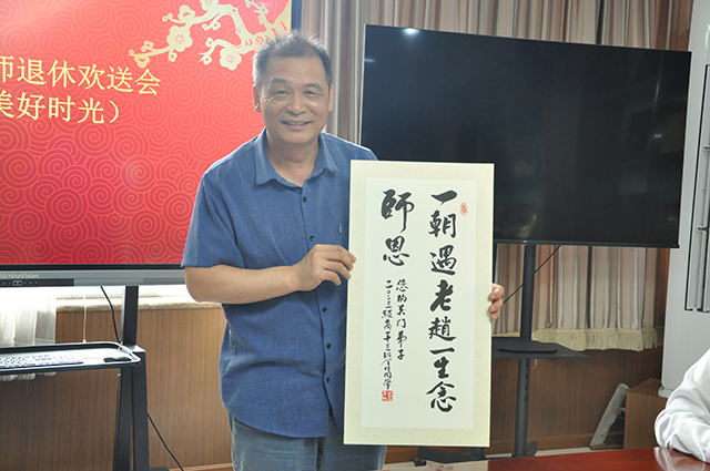 青春岁月流年换-不负韶华晚霞红--昌平二中回龙观校区赵兴泗老师光荣退休_图十五.png