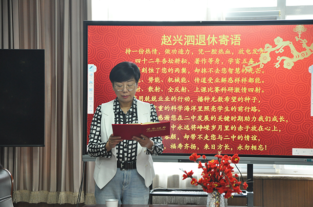 青春岁月流年换-不负韶华晚霞红--昌平二中回龙观校区赵兴泗老师光荣退休_图四.png