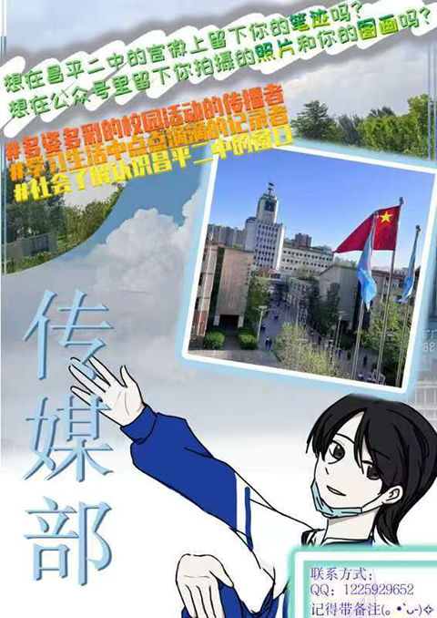学生会纳新_7.png