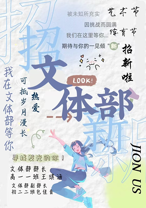 学生会纳新_13.png