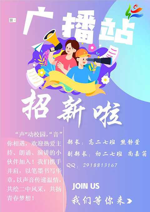 学生会纳新_10.png
