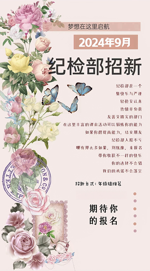 学生会纳新_15.png