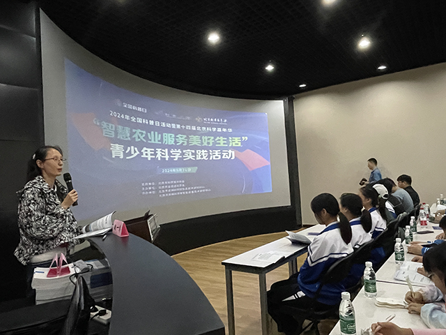 图5北京农业信息化学会贺晓琳.png