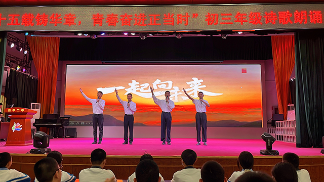 初三年级诗朗诵展演_4.png