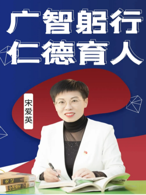 宋爱英上传_20241017_220143_000.png