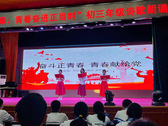 初三年级诗朗诵展演_2.png
