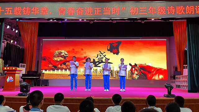 初三年级诗朗诵展演_8.png
