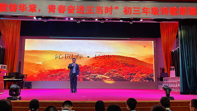 初三年级诗朗诵展演_5.png
