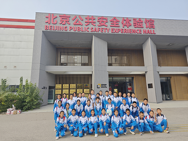 探秘北京公共安全体验馆_1.png