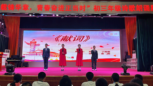 初三年级诗朗诵展演_3.png