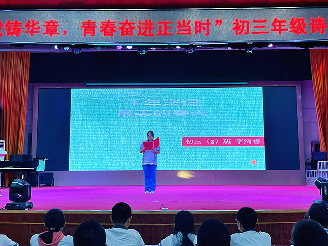初三年级诗朗诵展演_7.png