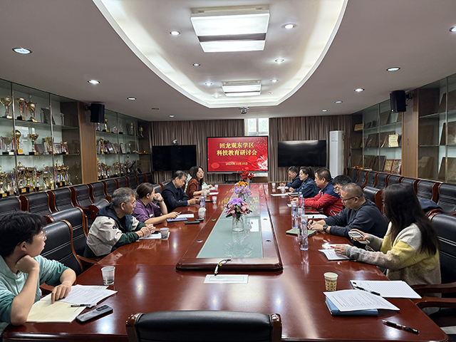 2024-10-18回龙观东学区科技教育研讨会在昌平二中召开_图1.png