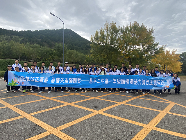 活力骑行_107.png