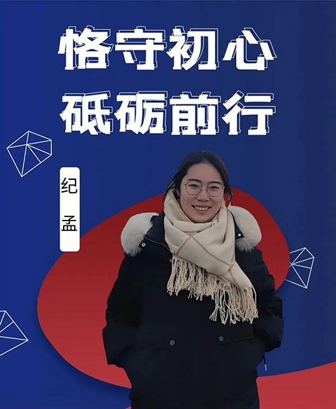 纪孟_20241025_145533_000.png