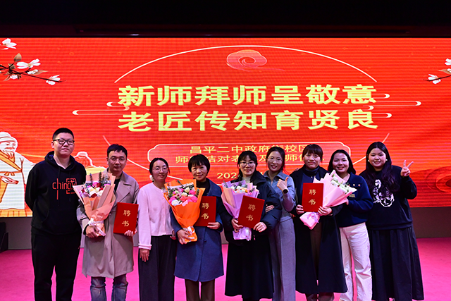 新师拜师呈敬意——官微图片_25.png