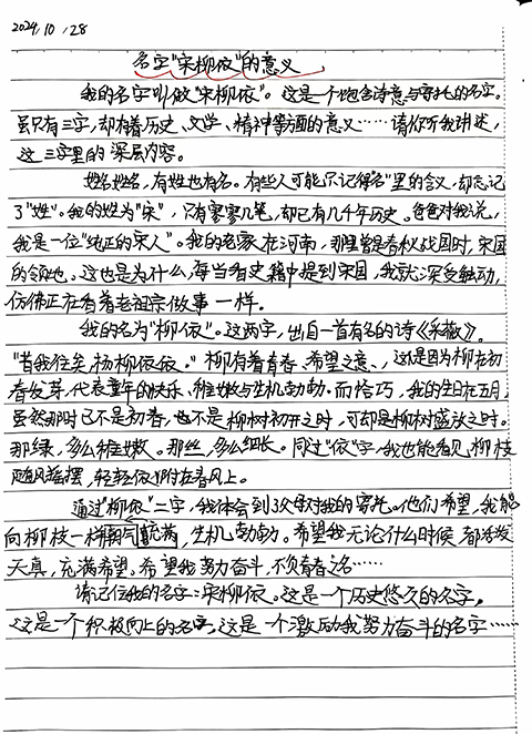 14宋柳依.png