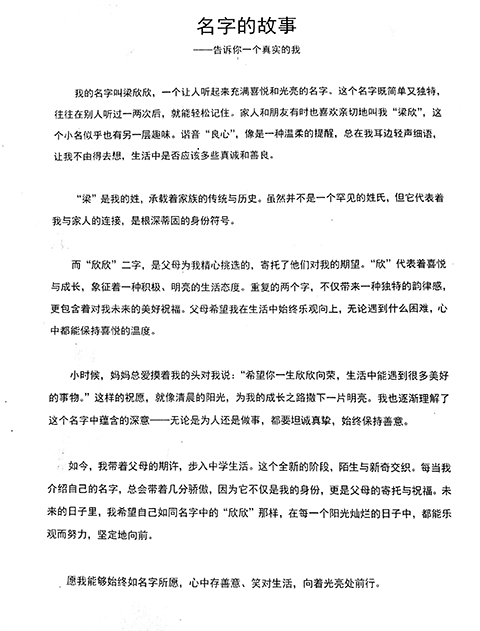 18梁欣欣.png