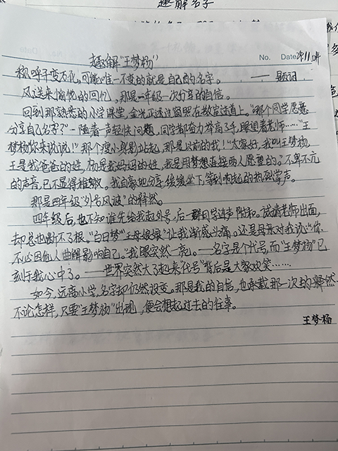 16王梦杨.png