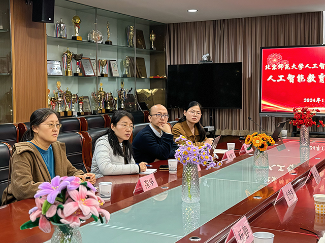 照片--昌平二中与北京师范大学人工智能学院开展人工智能教育交流研讨会_图5.png