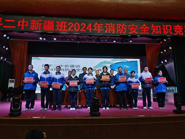 平安校园新疆班_20241130_150243_009.png