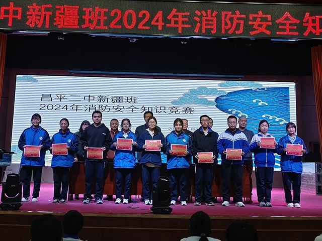 平安校园新疆班_20241130_150243_006.png