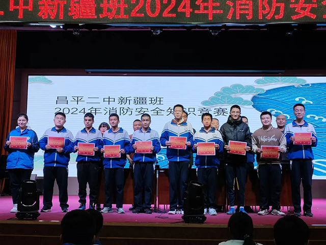 平安校园新疆班_20241130_150243_007.png