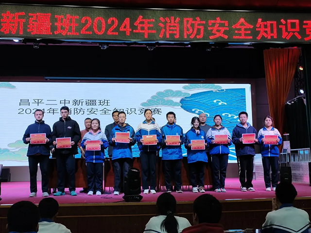 平安校园新疆班_20241130_150243_008.png