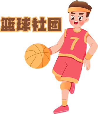 高中生篮球.png