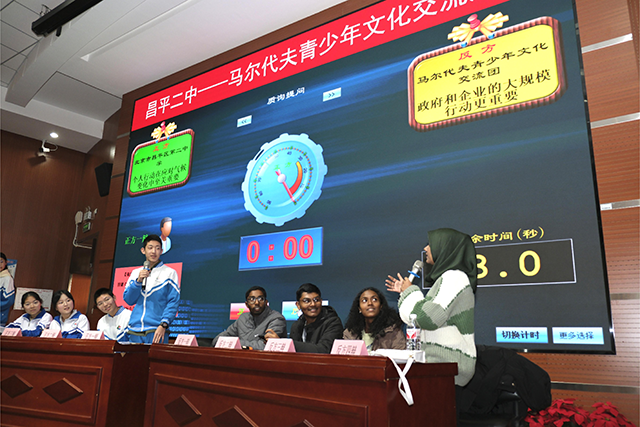 昌平二中与马尔代夫青少年文化交流活动_24.png