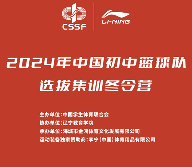 二中男篮_image001.png
