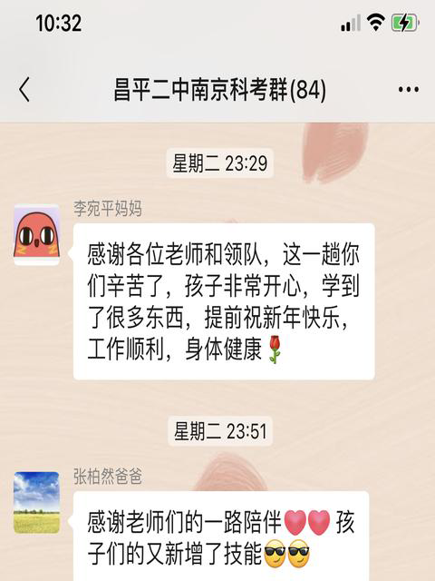 活动照片上传_家长认可2.png