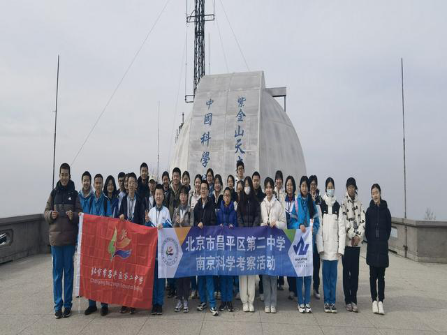 活动照片上传_图28紫金山天文台_gif.png