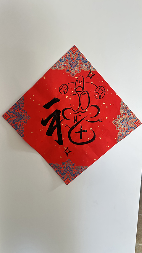 【画蛇添福】初二14班齐妙_1.作品.jpg
