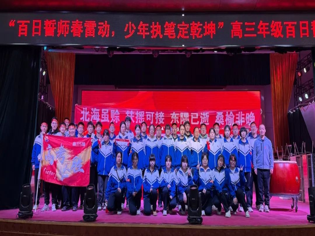 百日誓师政府街上传_95.png
