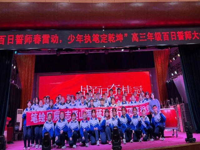 百日誓师政府街上传_91.png